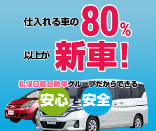 安心と安全