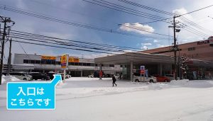 札幌市東区 / 東苗穂営業所 正面から