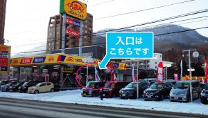 札幌市中央区・伏見営業所