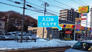 札幌市中央区・伏見営業所