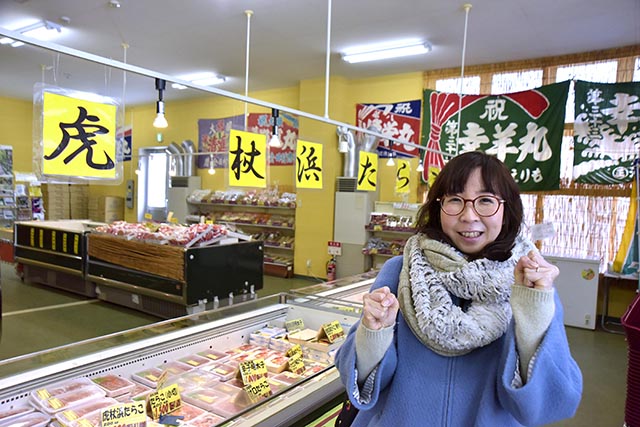 虎杖浜といえばたらこ!